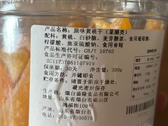 原味黄桃干-盒马鲜生(双清路店)