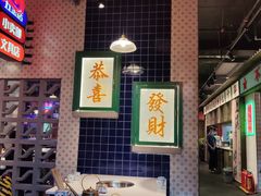 大堂-卤校长重庆火锅(国兴店)