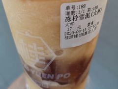 冻柠雪泥-桂桂茶(恒基名人店)