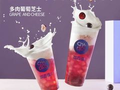 多肉葡萄芝士-茶百道(大卫城店)