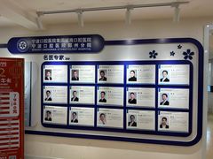 -宁波口腔医院(鄞州分院)