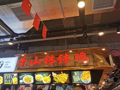 -八一路好吃街(雨田商务大厦店)