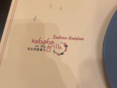-克比叔叔印度餐厅Kebabs on the Grille(永康路分店)