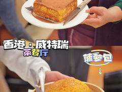 -香港威特瑞茶餐厅(小白楼音乐厅店)