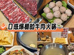 -汕头福合埕牛肉火锅(厚街店)