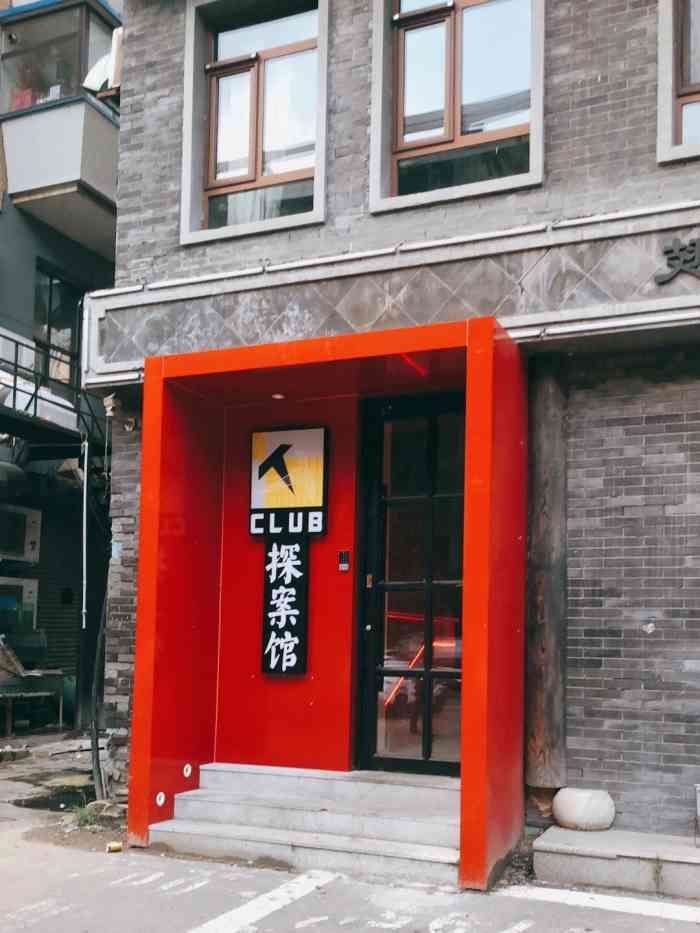 ttclub探案馆-"磐石路上新开的店,隔壁是阿瑞娜西餐厅酒吧.