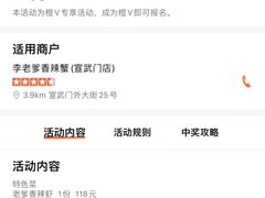 -李老爹香辣蟹(宣武门店)