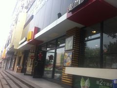 -麦当劳(山大路店)