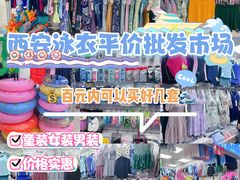 -西北轻工批发市场