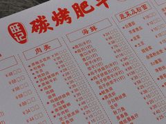 -旺记碳烤肥牛(总店)
