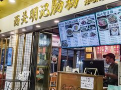 -西关明记肠粉(荔枝湾店)