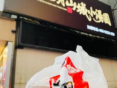 -八一路好吃街(雨田商务大厦店)