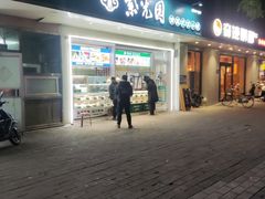 -紫光园清真北京小吃(银村街店)