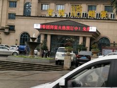 门面-重庆宽悦花园酒店-.怡中餐厅