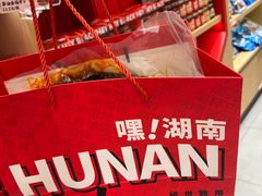 -黑色经典臭豆腐·长沙鲜食商店(坡子街店)