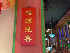 -春梅里卤鹅馆·47年老字号(中山路店)