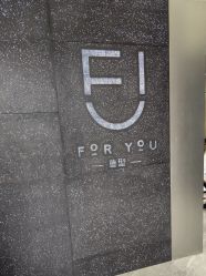 -FOR YOU造型