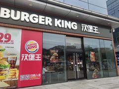门面-汉堡王(金鹰天地广场店)
