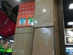 -西关明记肠粉(荔枝湾店)