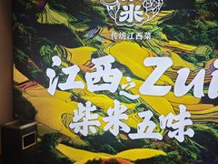 -小柴米·传统江西菜(八一广场店)