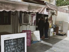 -璐坊粽王(复兴中路店)