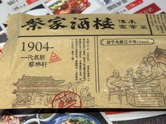 -蔡家酒楼(一德街店)