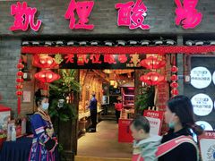 -野山舂·贵州现舂酸汤火锅(鸿通城店)