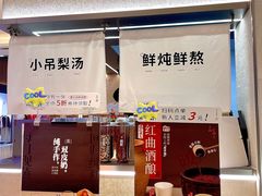 -炖物24章·顺时轻养茶(黄龙店)