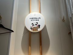 -蓉城阳光推拿馆(羊子山路店)