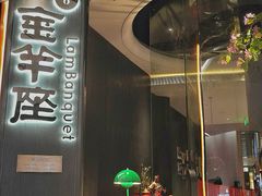 -新兴·金羊座·粤菜点心(乐峰店)