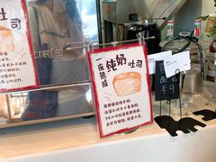 -那家面包房(珠江路店)