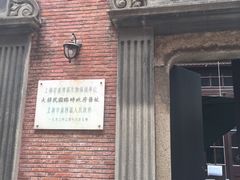 -大韩民国临时政府旧址
