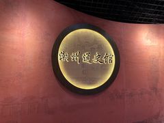 -潮州博物馆