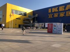 -IKEA宜家家居(南京商场)