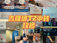 -吉隆坡国际机场