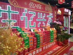 -世纪联华超市(三墩店)