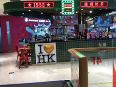 -兰芳园丝袜奶茶(方庄时代店)