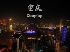 -Ting无边际江景酒店(重庆解放碑云端之眼店)