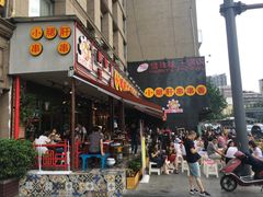 -钢管厂歆瑞源油卤串串香(春熙路太古里店)