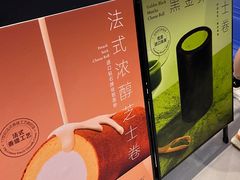 -the Roll'ING手作瑞士卷专门店(卓悦中心店)