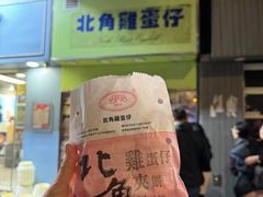 -利强记北角鸡蛋仔(弥敦道店 )