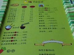 菜单-吃饼人西餐(南开店)