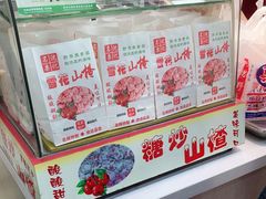 -阿男野栗王(金门路店)