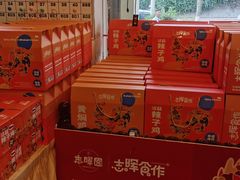 大堂-志晖园圆子鸡·辣子鸡(阳光店)