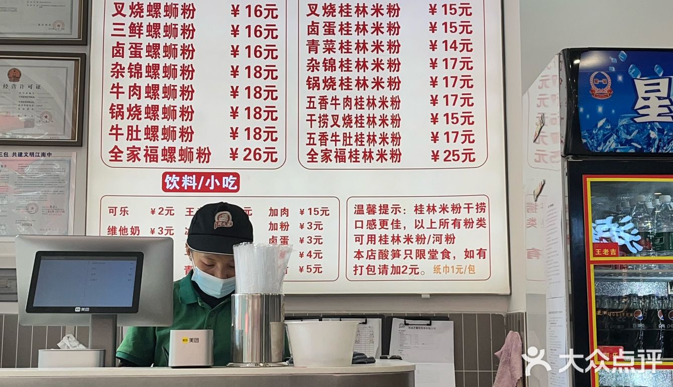 打卡传说中好吃的周成芝螺狮粉！？！