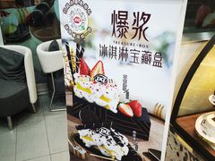 -DQ·蛋糕·冰淇淋(川沙东海岸店)