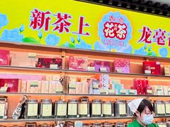 -张一元(总店)