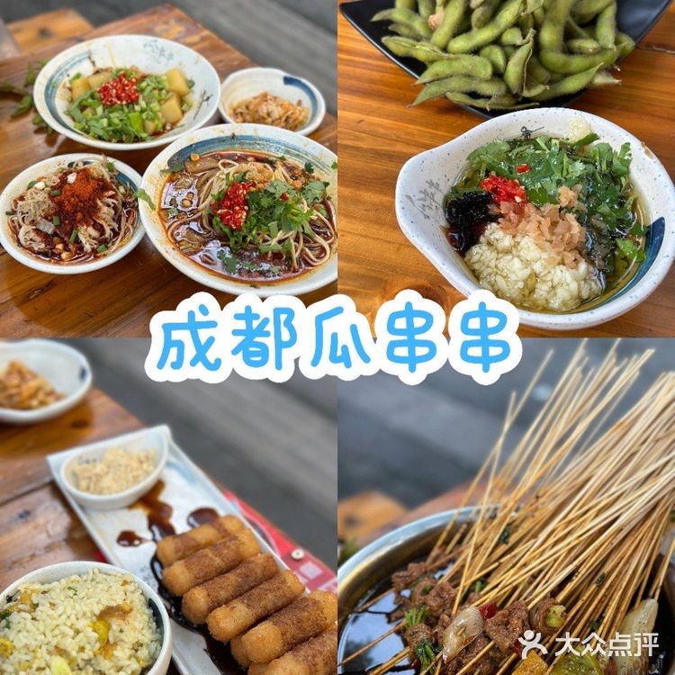 成都美食分享,美食大合集!!!