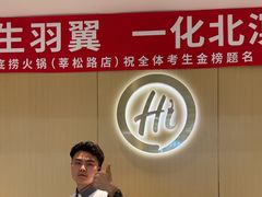 -海底捞火锅(莘松路店)