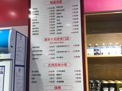菜单-兰州-西固陈记牛肉面·烧烤(山阴路店)